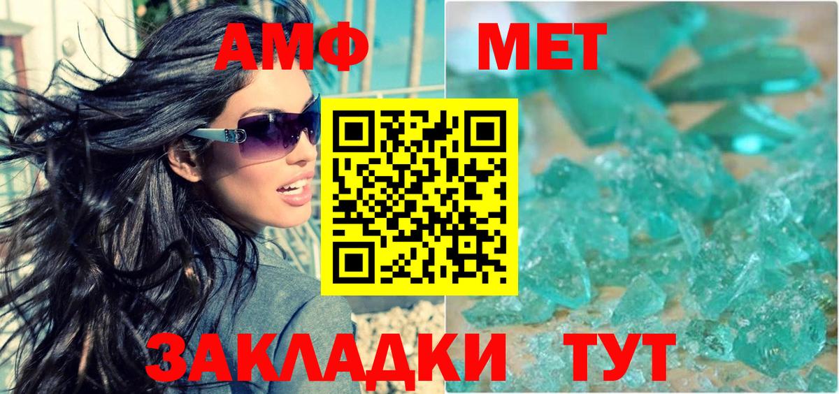 Амфетамин Premium  Вход с VPN  Балтийск 