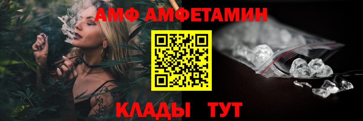 АМФЕТАМИН 97% Балтийск