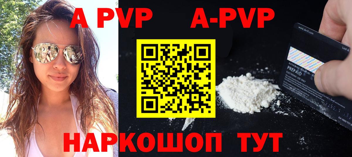 Alpha PVP VHQ Балтийск