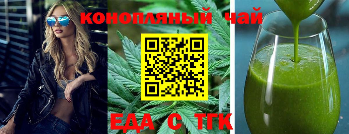 Canna-Cookies марихуана  Вход с VPN  Балтийск 