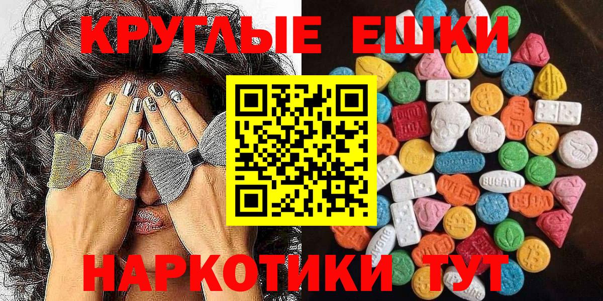 Ecstasy  Вход с VPN  даркнет как зайти  Балтийск  ЭКСТАЗИ XTC  Ecstasy Philipp Plein 