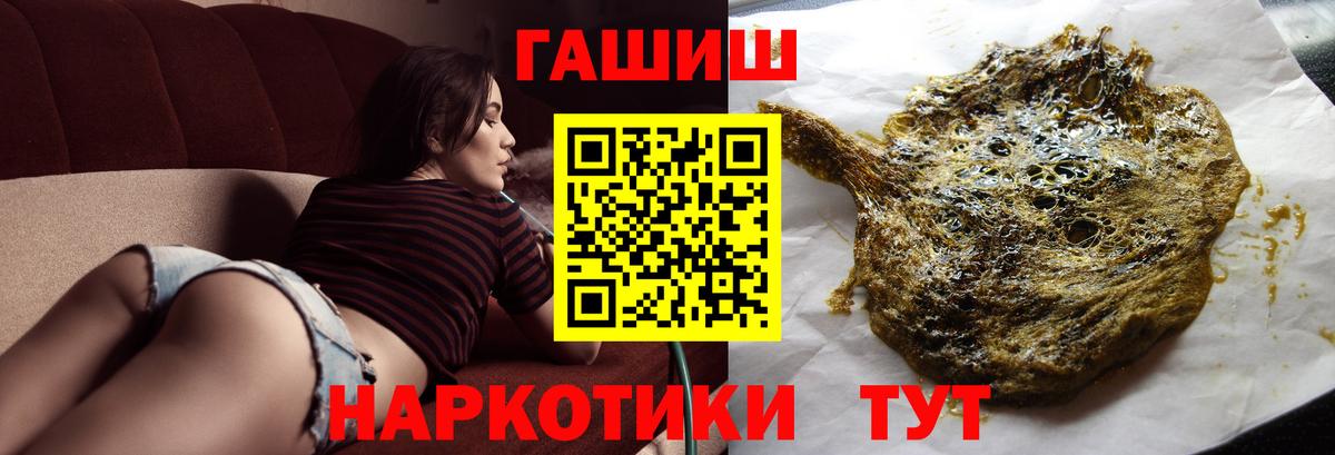 Гашиш 40% ТГК  Гашиш ice o lator  Вход с VPN  ГАШИШ  Балтийск 