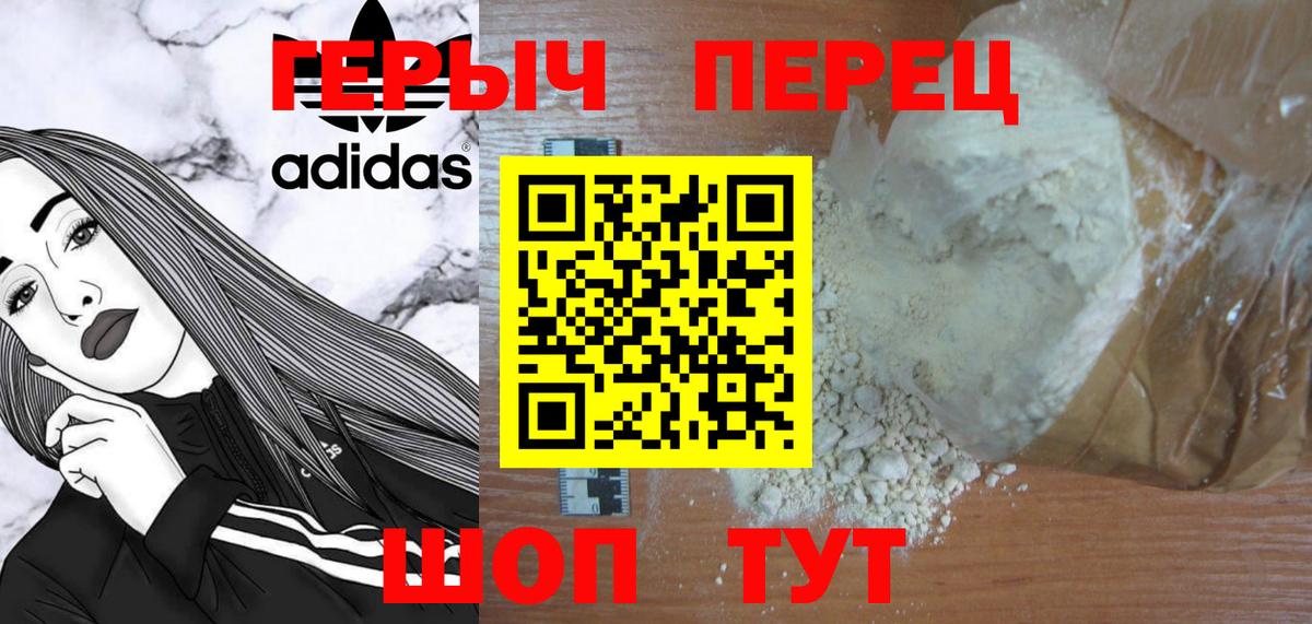 Героин  Героин афганец  Вход с VPN  Балтийск 