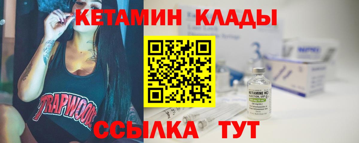 Балтийск  Кетамин ketamine  КЕТАМИН ketamine  Вход с VPN 