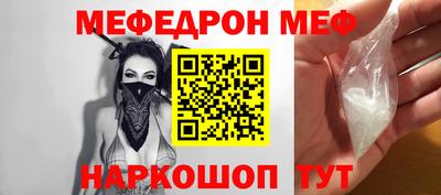 меф Ачхой-Мартан