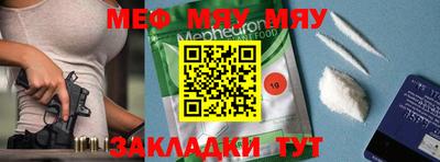 меф Ачхой-Мартан