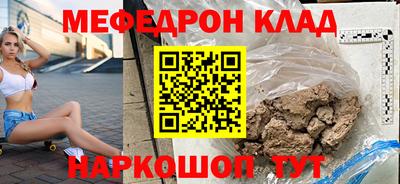 меф Ачхой-Мартан