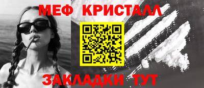 меф Ачхой-Мартан
