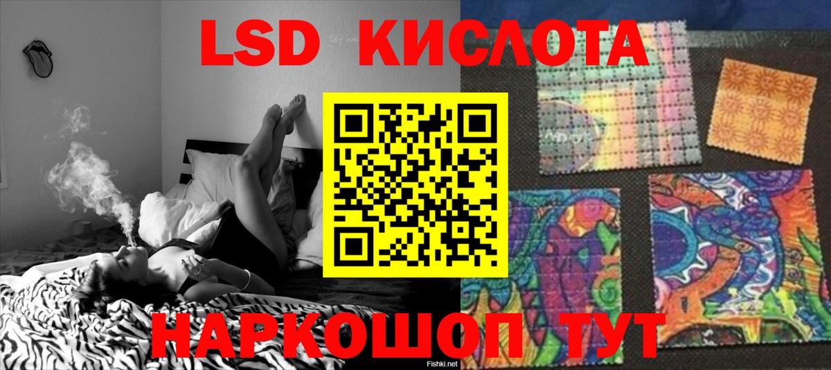 ЛСД экстази  ЛСД экстази кислота  Балтийск  Вход с VPN  ЛСД экстази ecstasy 