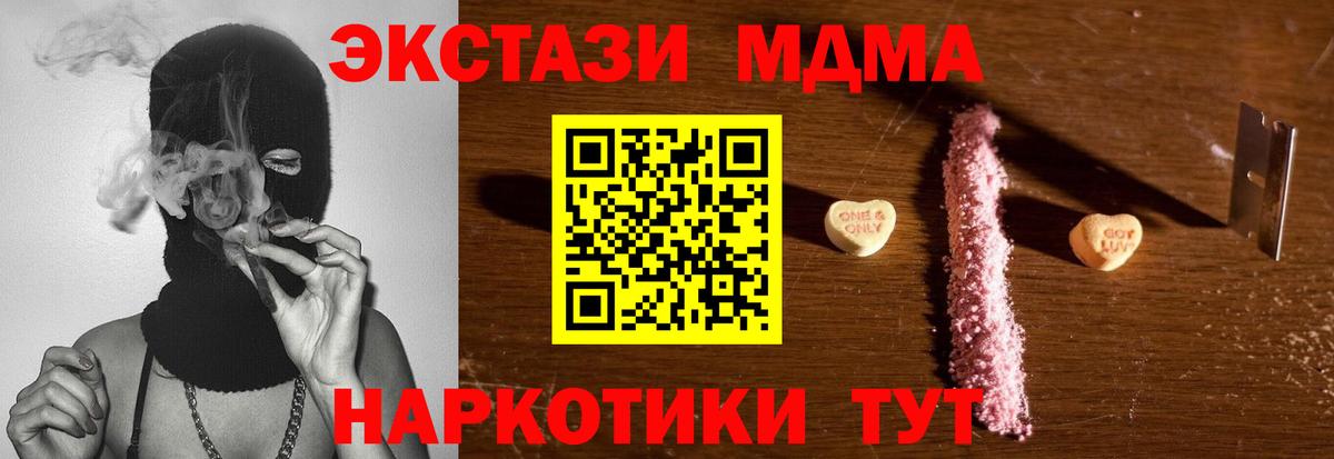 MDMA Molly Балтийск