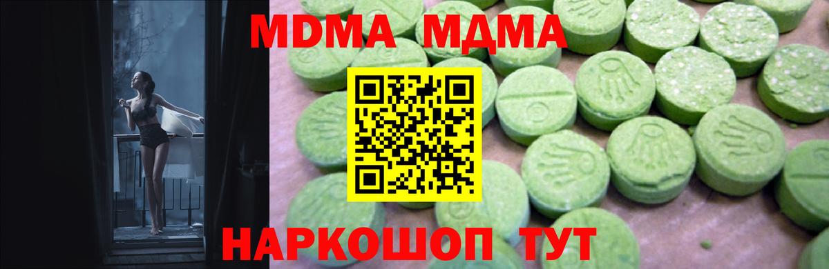 Балтийск  МДМА crystal  MDMA  Вход с VPN  MDMA кристаллы 
