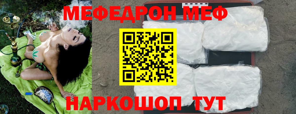 Меф кристаллы Балтийск