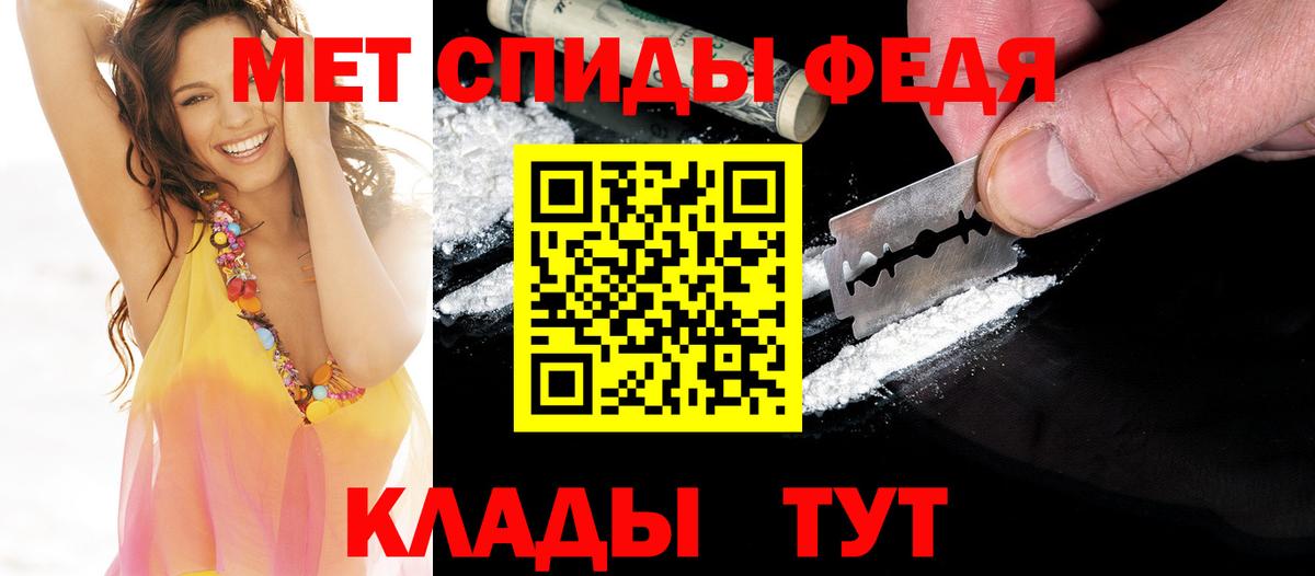 Первитин кристалл  Первитин кристалл  Балтийск  Вход с VPN 